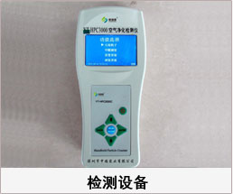 香蕉黄色电影 香蕉乱伦视频 室內空氣檢測儀